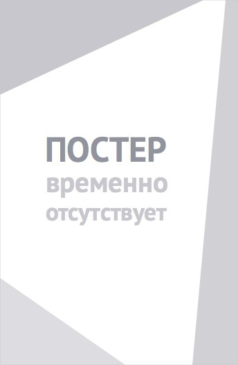 Проект А-ко (1986)